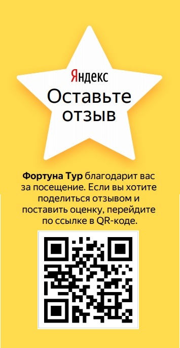 Отзыв  в Яндекс Справочнике